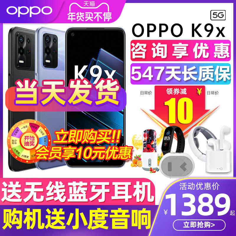 【送小度音响】OPPO K9x oppok9x手机新款oppo手机官方旗舰店官网k9s新品k9pro5g手机oppo限量版0ppok7x