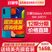 【1648起/现货速发】Samsung/三星Galaxy A50S SM-A5070全网通三星a50s手机a70s官方s10官网s20旗舰店新品a51