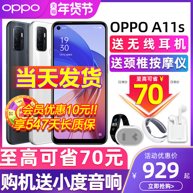 【立减70元】OPPO A11s oppoa11s手机新款oppo手机官方旗舰店官网oppo+a11s a8 a32 a93手机全网通0ppox7