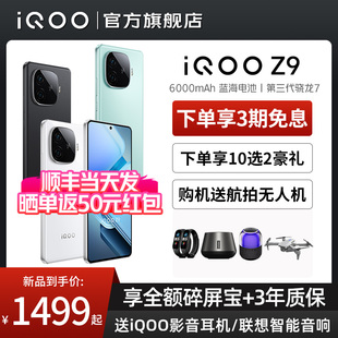 iQOO 学生游戏AI手机vivoi爱酷Z9 iQOO官方旗舰店官方正品 vivo Turbo新款 手机5G全网通Z9 上市 新品