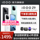 iQOO官方旗舰店官方正品 vivo 学生游戏AI手机vivoi爱酷Z9 新品 上市 iQOO 手机5G全网通Z9 Turbo新款