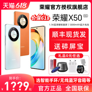 正品 荣耀X505G手机官方旗舰店官网新款 HONOR 送碎屏宝 非华为X50i直降手机 智能老人学生千元 顺丰现货速发