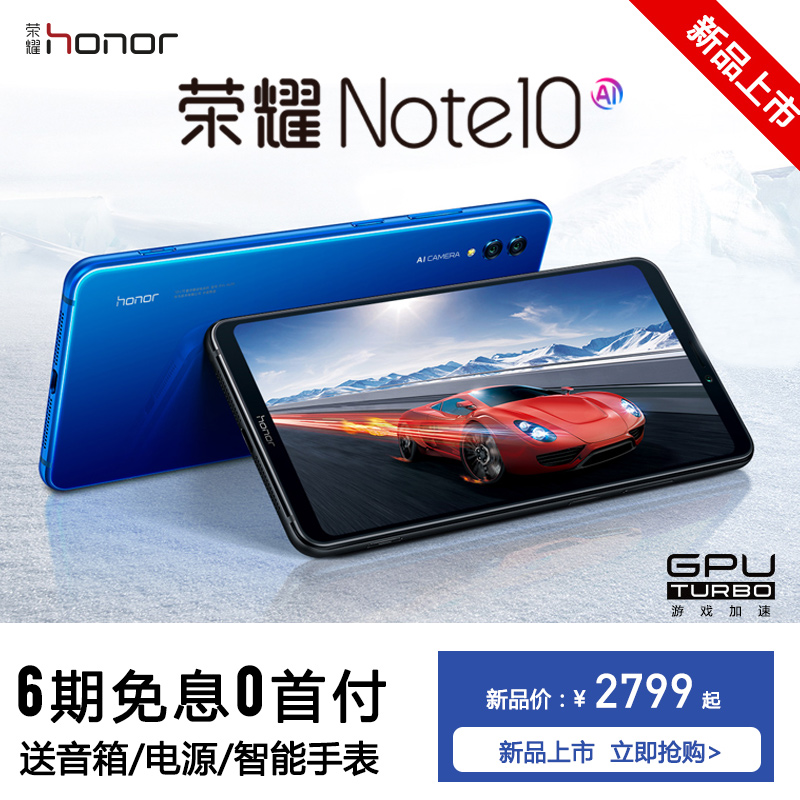 【黑色當天發】華為honor/榮耀 榮耀Note10官方旗艦店手機大屏正品全新智能新款手機8G新品note10榮耀10手機