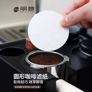 意式咖啡机手柄圆形粉碗滤纸摩卡壶滤纸法压壶51mm圆形58mm