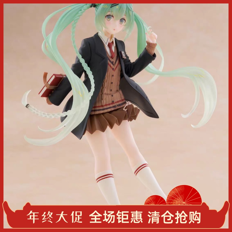 TAITO 初音未来JK制服学院风手办初音Fashion Preppy景品现货日版