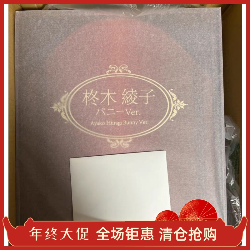 Native 柊木绫子 兔女郎       全新 手办         苏利亚手办