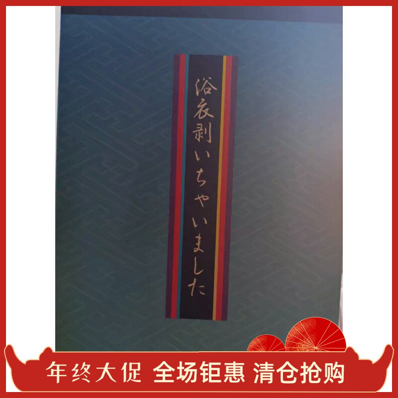 正品 Native 凳子上已经脱掉浴衣了 魔太郎 手办 全新