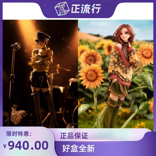 全新Hobbymax NANA 大崎娜娜 小松奈奈 正版手办