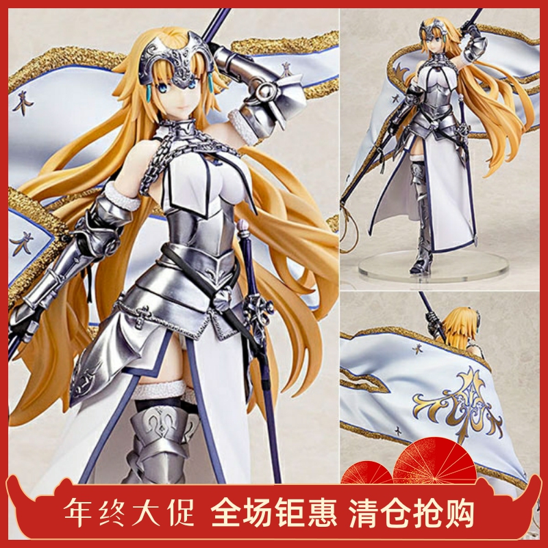 FLARE FATE FGO  贞德 白贞 Ruler 第三再临 日本动漫 手办