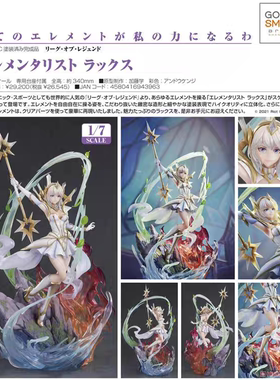 Good Smile GSC GSA 1/7 LOL 英雄联盟 拉克丝 大元素使正品