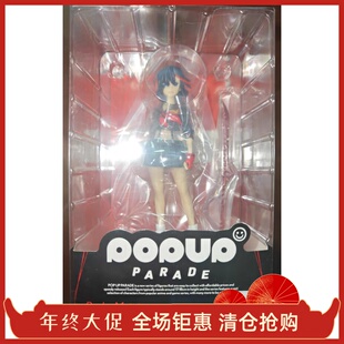 GSC POP UP PARADE 斩服 缠流子 收藏手办 全新正品