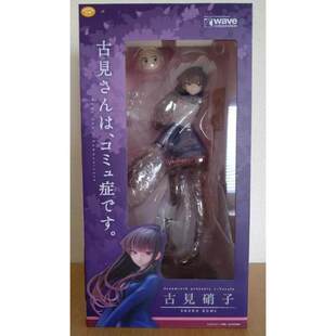 正品全新 WAVE 古见同学有交流障碍症 古见硝子 手办