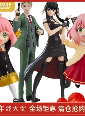 GSC间谍过家家阿尼亚出门门黄昏劳埃德福杰约尔POPUP手办正品