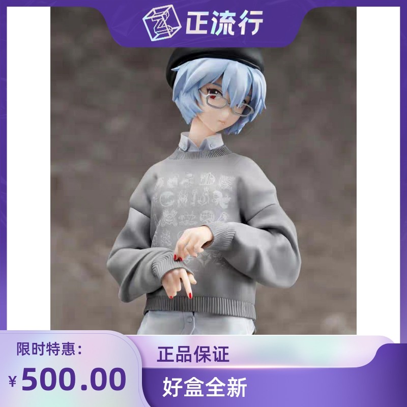 正版 手办  HOBBYMAX 绫波丽 凌 RADIO EVA 新世纪