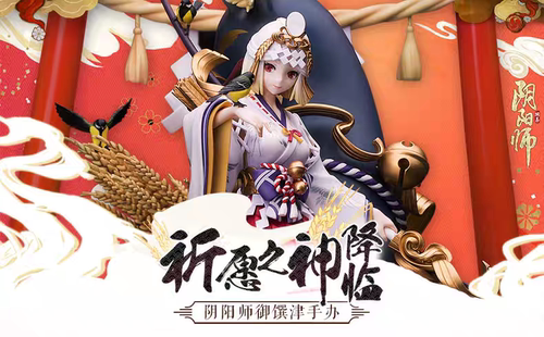 网易阴阳师 御馔津 SSR 祈愿之神 降临 官方正版 全新 场景 手办