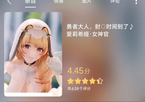 native HOTVENUS  勇者大人、 爱莉希娅·女神官 正品全新