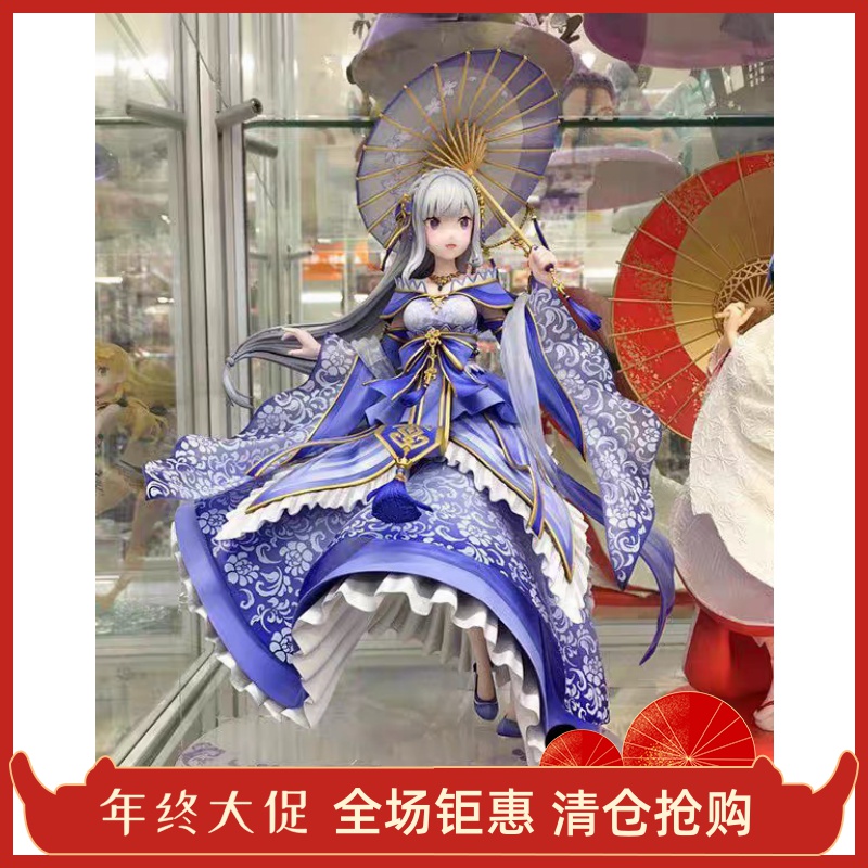 F:NEX Re0 从零开始 爱蜜莉雅 艾米利亚 汉服 正版 手办 fnex