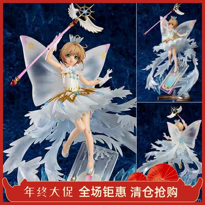 正版GSC魔卡少女樱百变小樱手办木之本樱周边 Clear Card透明牌篇