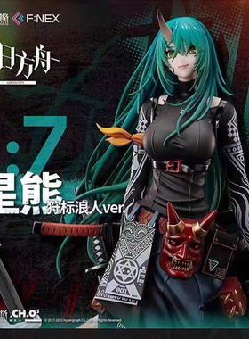 fnex正品 F:NEX 明日方舟 星熊 狩标浪人 手办模型雕像 游戏