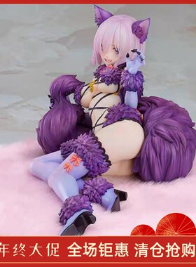 GSC Fate FGO 玛修 基列莱特 危险野兽 马修 手办