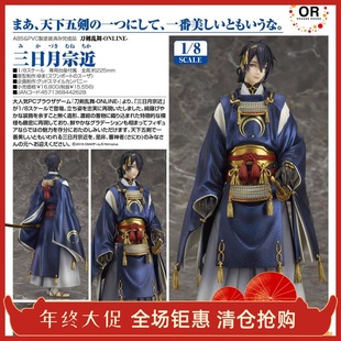 GSC刀剑乱舞ONLINE三日月宗近手办 日版动漫游戏模型周边