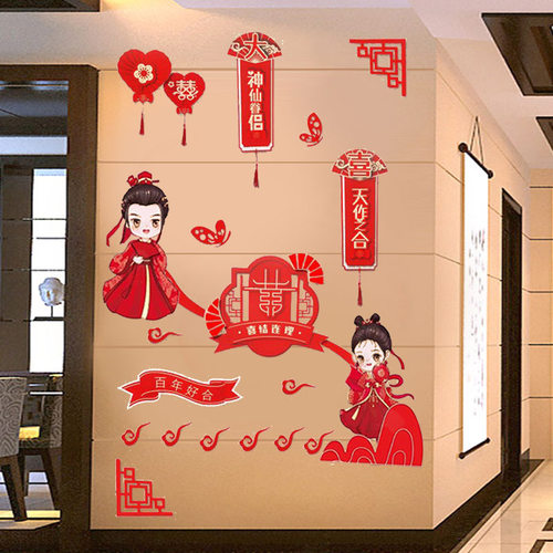 订婚婚礼结婚玄关背景墙网红婚房布置套装男方女方家婚庆场景装饰 - 封面