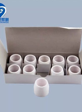 P80白色瓷帽镀银通电瓷嘴等离子80A100A陶瓷保护套白色帽子瓷头