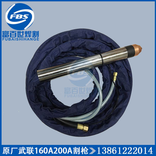 武联泛洋FYA160A200A250等离子割枪配汗神华远LGK-200A300A切割机