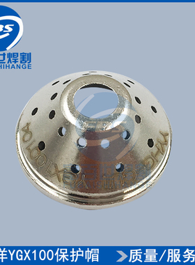 正品精细100A割枪100101-2-D电极割嘴保护帽100104