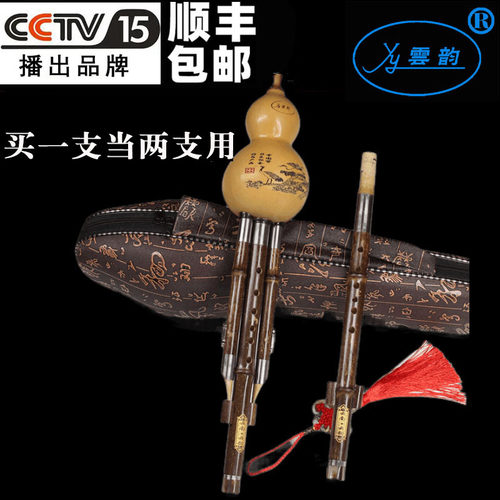 老品牌葫芦丝云韵一支两个调