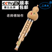 云南云韵葫芦丝楠竹演奏考级录音老品牌乐器