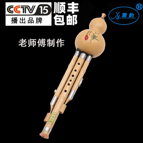 云韵云南葫芦丝老品牌