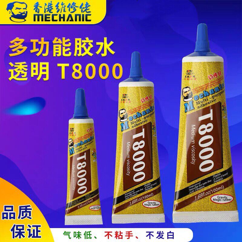 维修佬t8000 b7000 t9000手机翘屏开胶 屏幕黏合漏光脱胶边框胶水