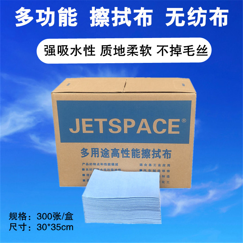 清洁除油布多用途工业擦拭布无纺布无尘布除尘汽车喷漆贴膜吸水纸