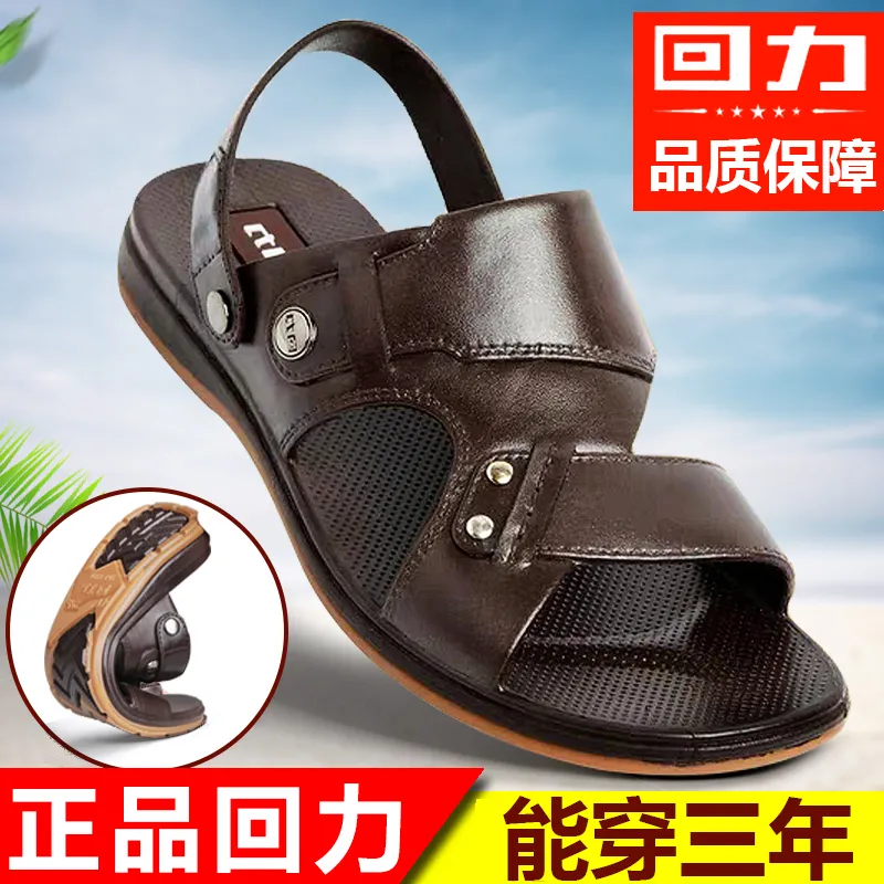 上海回力夏季新款男士皮凉鞋软底外穿透气中青年沙滩休闲防滑凉拖