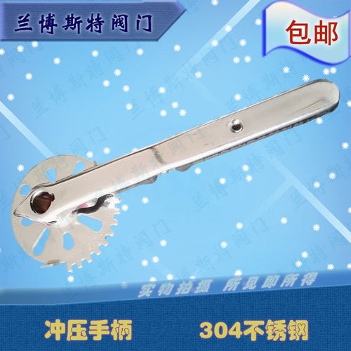 蝶阀手柄阀门配件不锈钢把手扳把