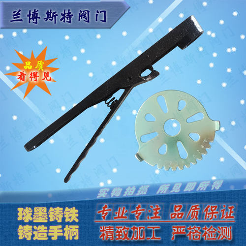 铸铁铸造蝶阀手柄开关扳手