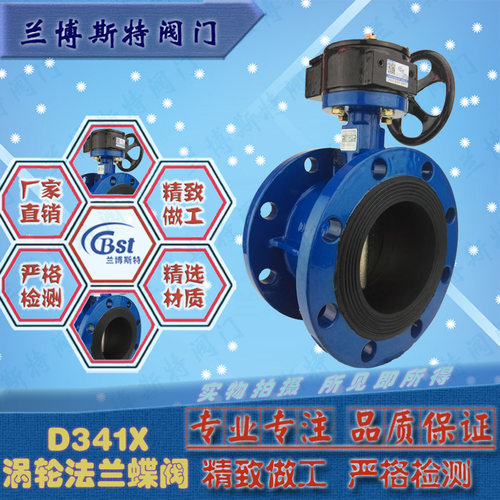 法兰蝶阀阀门手动蜗轮衬胶软密封