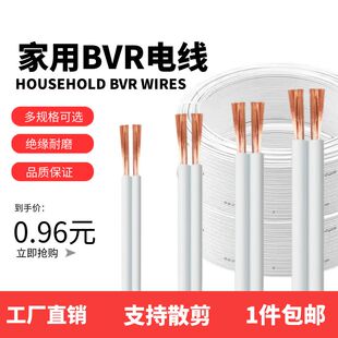 白色平行线家用RVB国标2芯0.75平方电线led灯箱线0.5软线细电源线