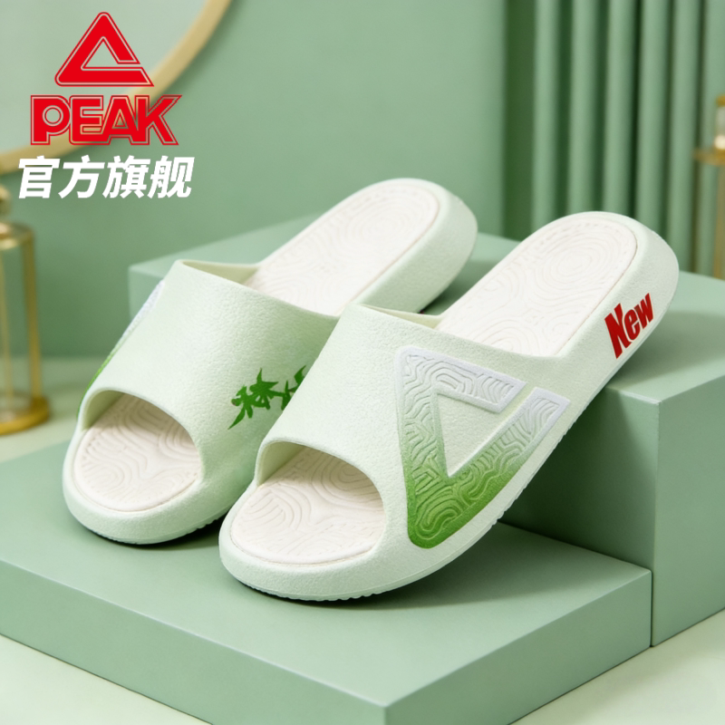 Peak/匹克态极拖鞋防滑男女一字拖情侣人字拖鞋夏季户外运动凉鞋