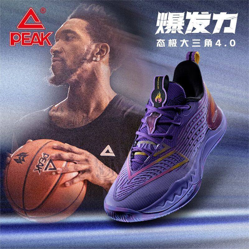 匹克态极大三角4.0蒙克同款篮球鞋2025夏季新款实战球鞋运动鞋