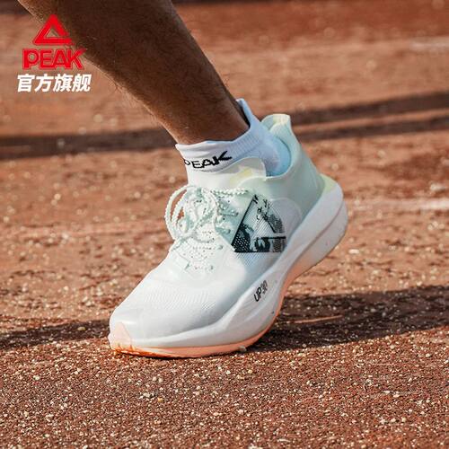 匹克态极UP30 2.0Pro专业马拉松运动会比赛竞速缓震跑步鞋男款