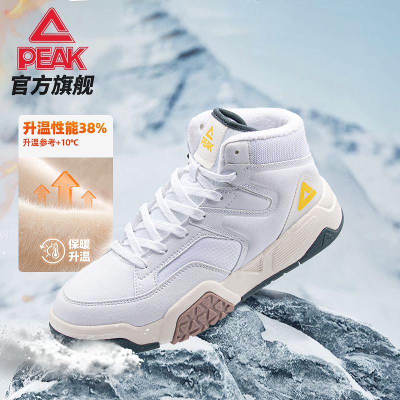 匹克大棉加绒保暖棉鞋秋冬新款厚底防风防寒运动舒适百搭休闲鞋男