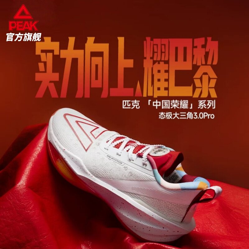 匹克态极大三角3.0篮球鞋夏季新款实战球鞋运动鞋后卫薄底战靴