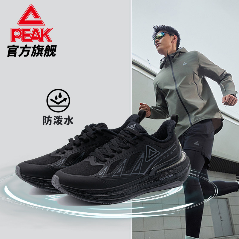 匹克态极6.0PRO水盾跑步鞋男女2025春季新款防水防滑户外运动鞋子