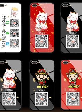 新年兔定制手机壳收钱码收款二维码适用于苹果14promaxvivoS16华为opporealme10/9小米13硅胶防摔磨砂玻璃壳