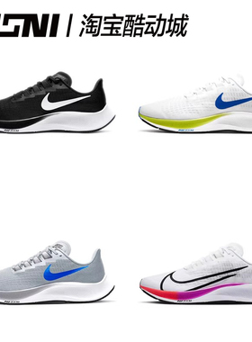 Nike耐克Air Zoom气垫飞马37减震透气跑步鞋BQ9646-002