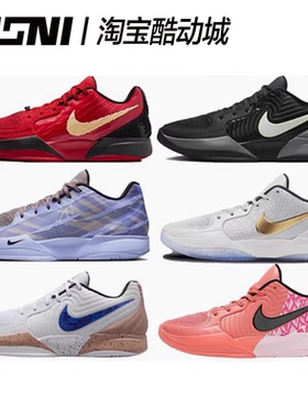 NIKE耐克 JA2 莫兰特2代 耐磨防滑低帮男子实战篮球鞋 IB5841-800