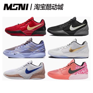 NIKE耐克 JA2 莫兰特2代 耐磨防滑低帮男子实战篮球鞋 IB5841-800