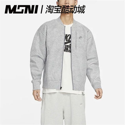 耐克/Nike Forward Hoodie纯色男子运动休闲夹克外套 DQ4269-084